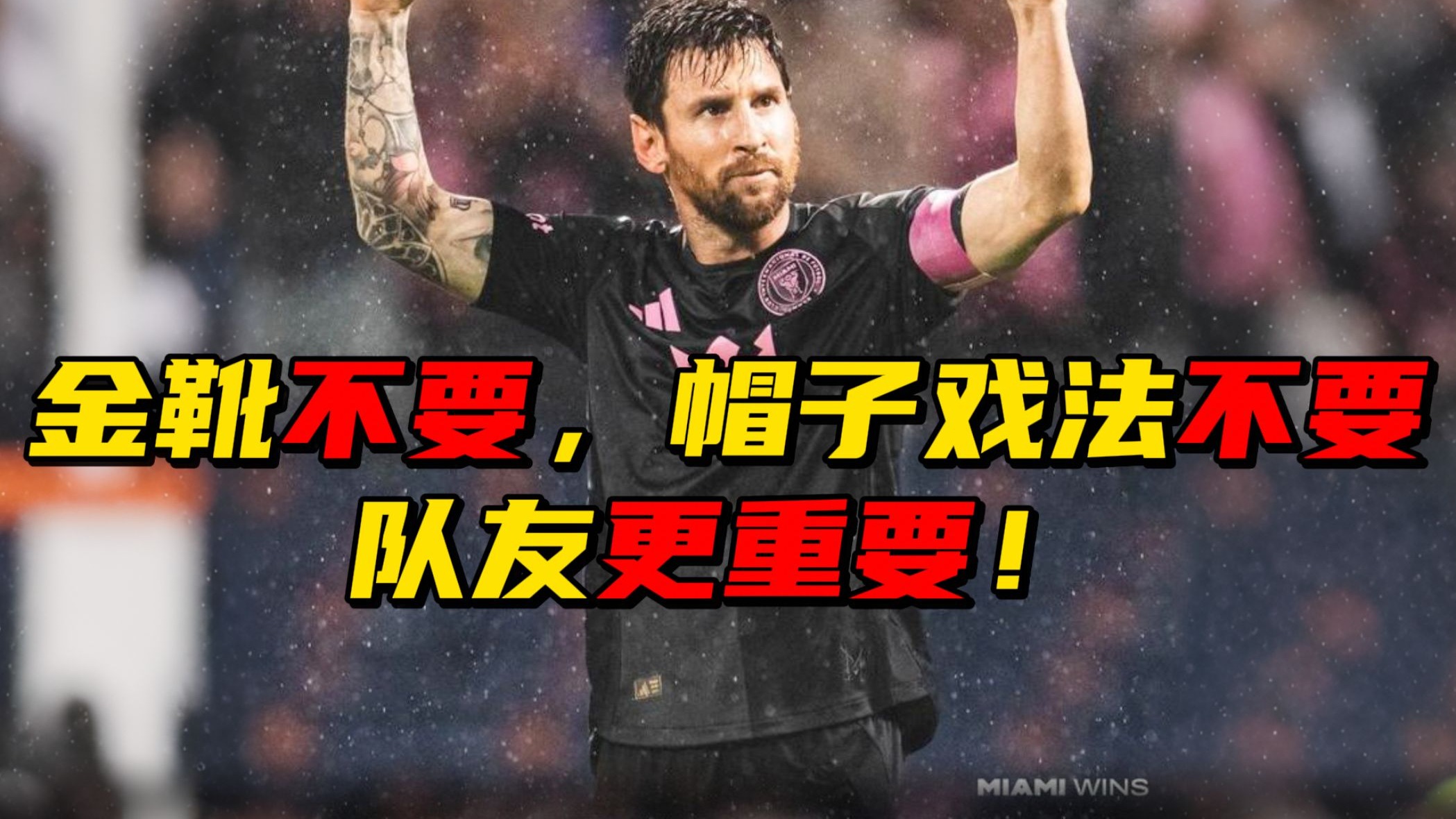 开云APP官方下载 梅西在G2比赛中连败，关键助攻引发热议！