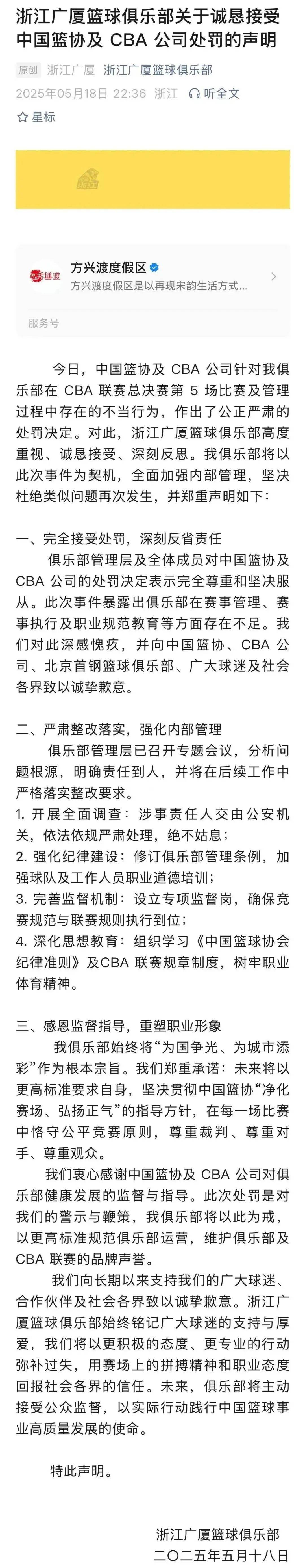 开云APP官方下载转折点底特律活塞调整名单，CBA常规赛国际比赛日攻防权衡，引发热议，赛季目标并未改变的简单介绍