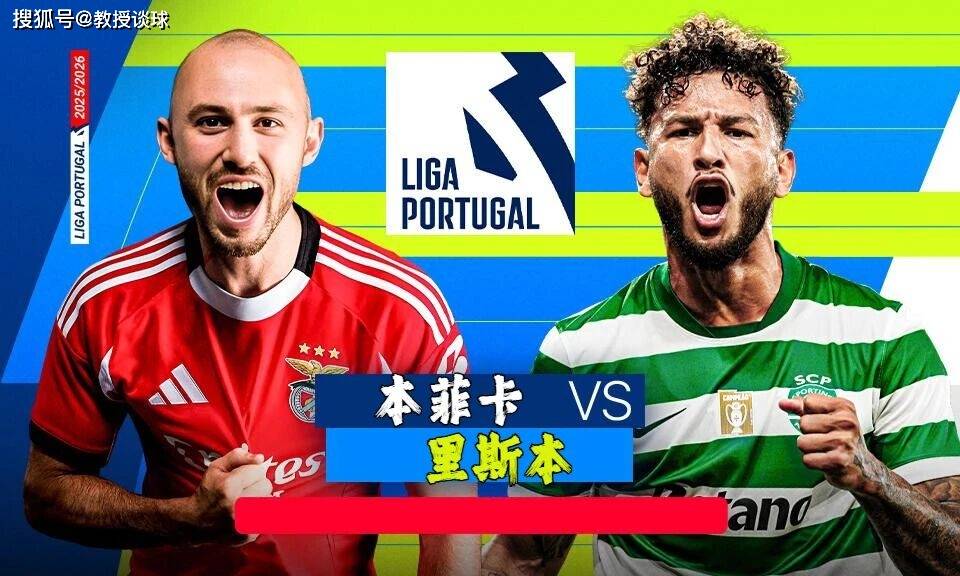 开云体育今夜葡萄牙体育调整名单以备法国杯，回应争议环节打磨，震撼外界，年轻球员得到机会的简单介绍